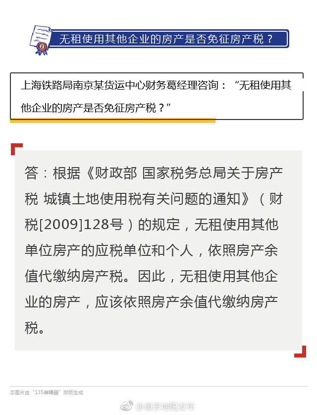 南京财务咨询